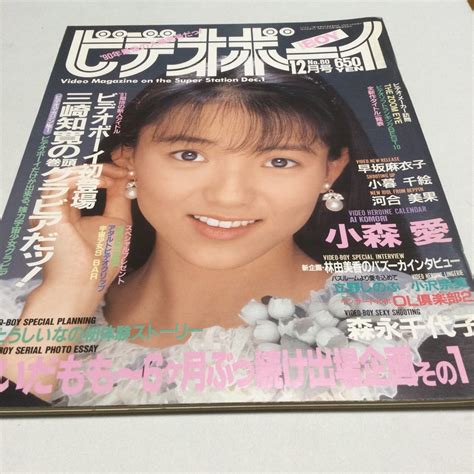 1990年11月|【1990年10月号】会社に言いたい